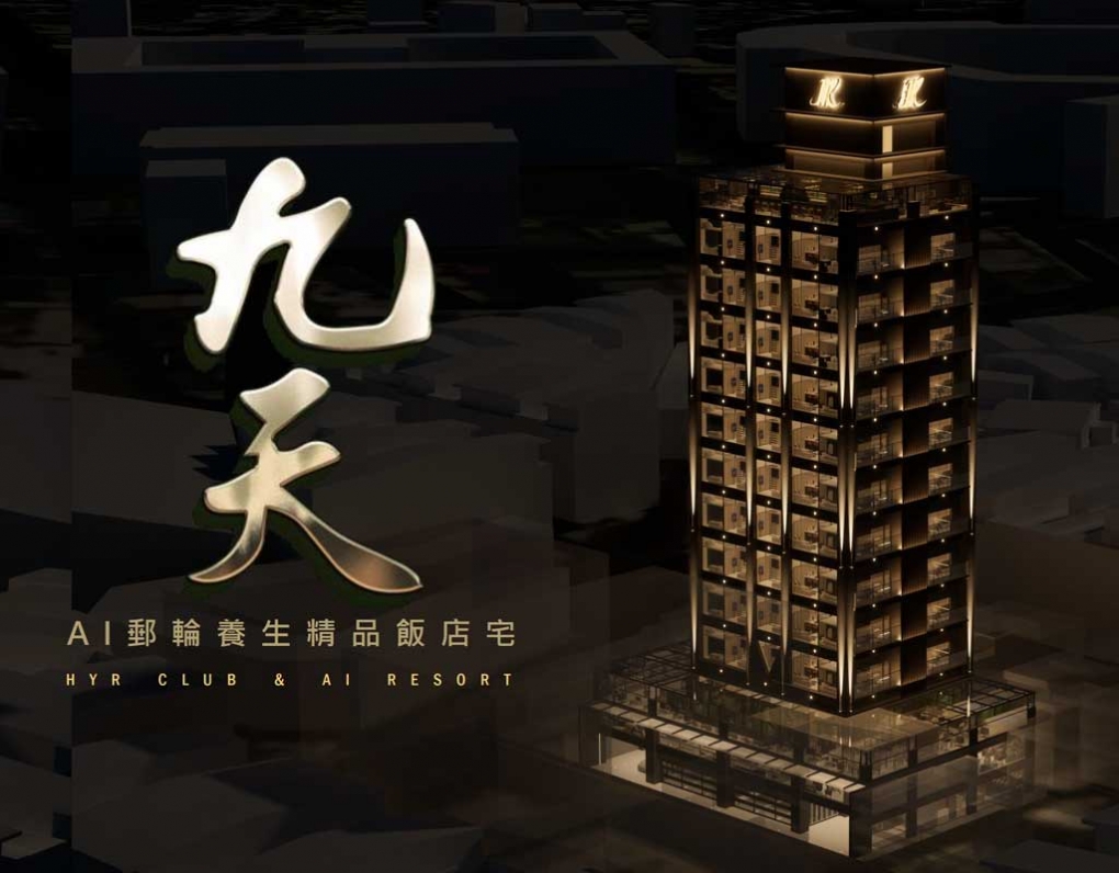 [皇昱九天No.1] 新竹市心